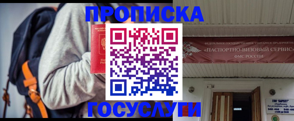 временная регистрация собственник в Мурманской области