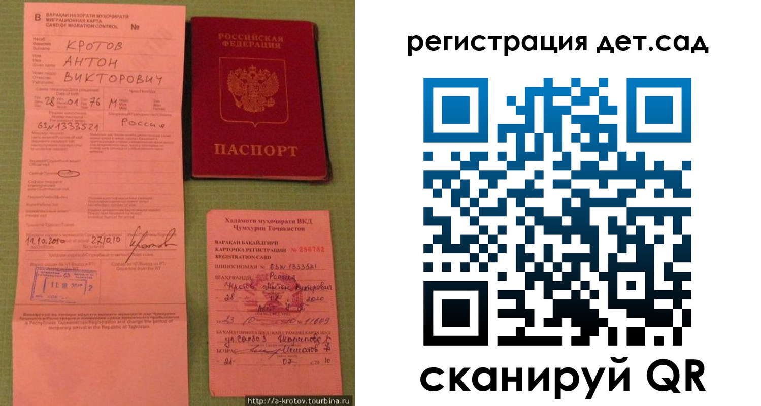 прописка поиск в Мурманской области