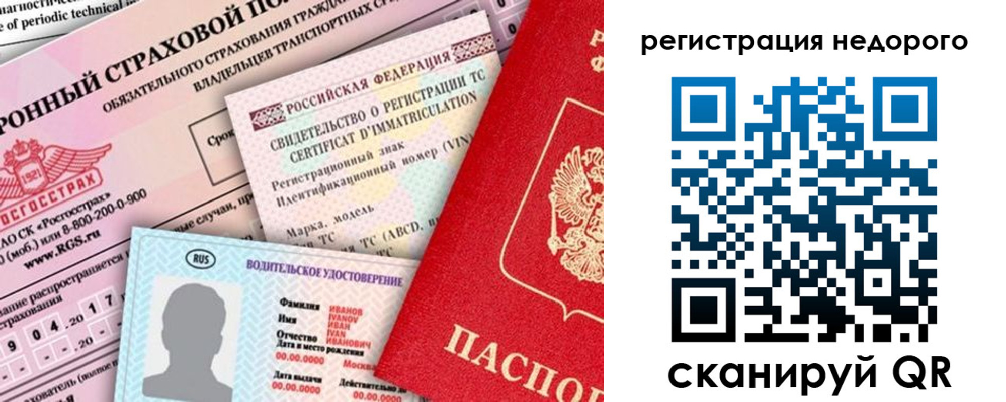 прописка в квартире в Мурманской области