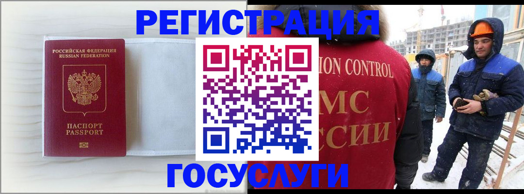 прописка регистрация в Мурманской области
