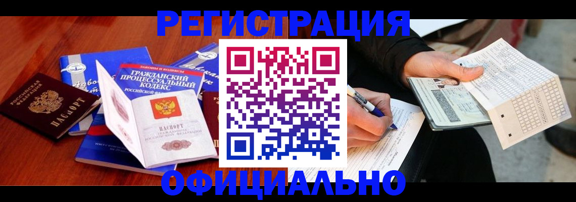 прописка паспорт в Мурманской области
