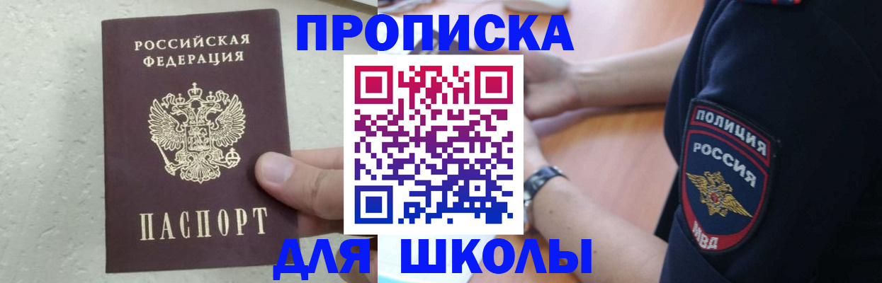 пропишу в квартире в Мурманской области