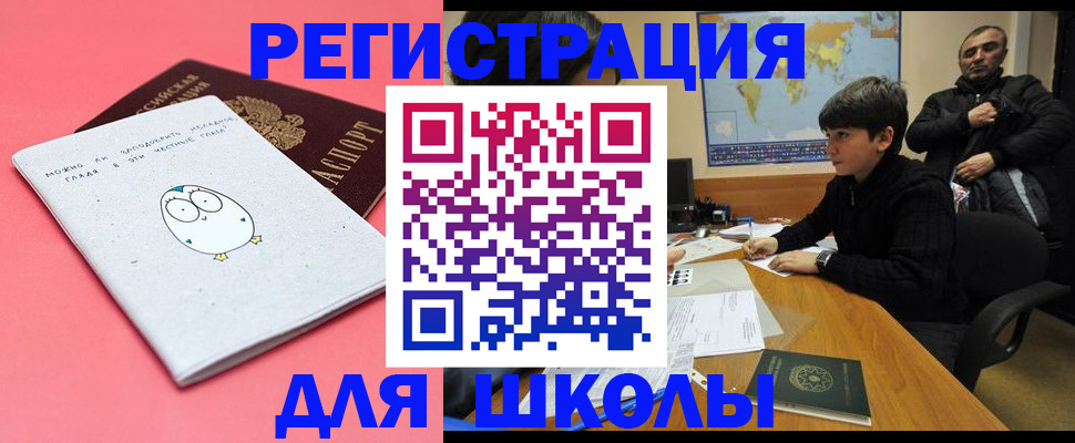 прописка регистрация в Мурманской области