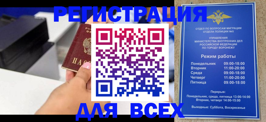 временная регистрация адрес в Мурманской области