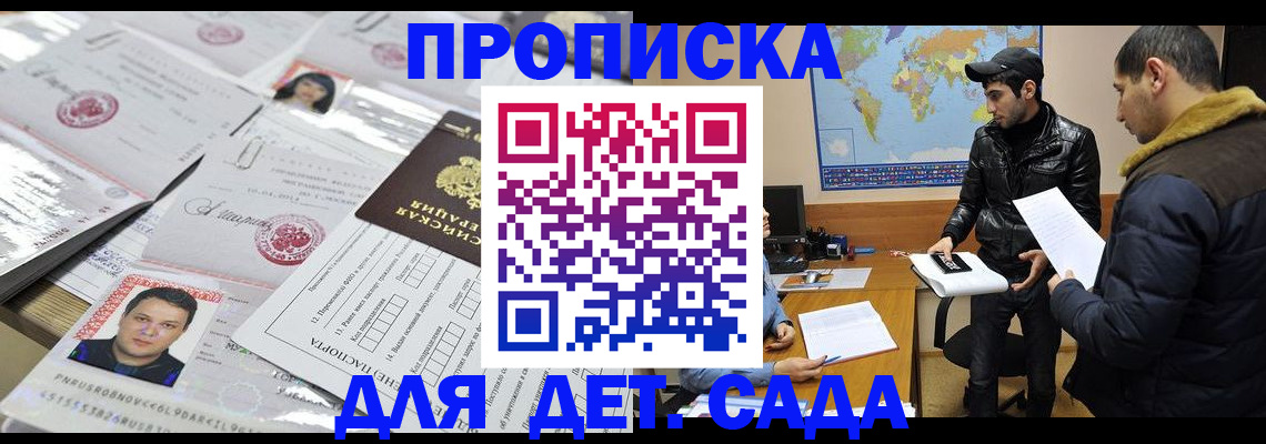 временная регистрация законно в Мурманской области