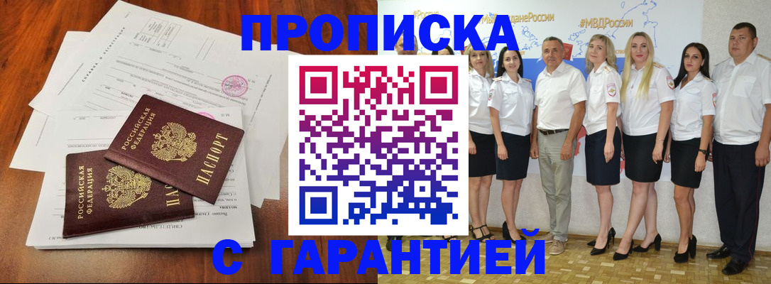 временная регистрация 2025 в Мурманской области