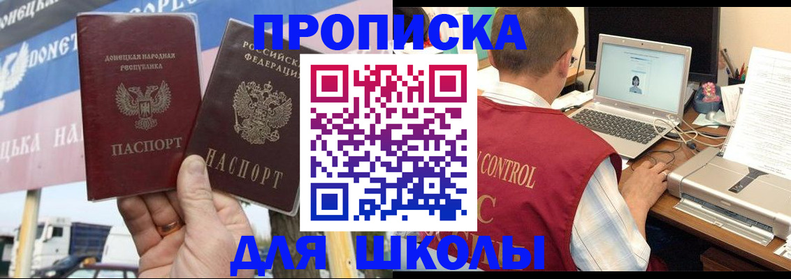 прописка штамп в Мурманской области